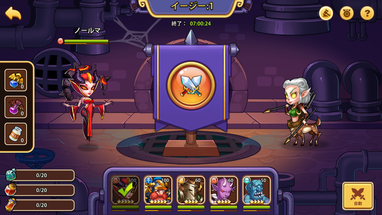 Idle Heroes（アイドルヒーローズ/アイデルヒーロー）のアシブールダンジョンを攻略！100ウェーブの連戦を勝ち抜け！ | 箱舟書庫堂