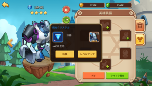 Idle Heroes（アイドルヒーローズ）クリスタル_ クリスタル性能