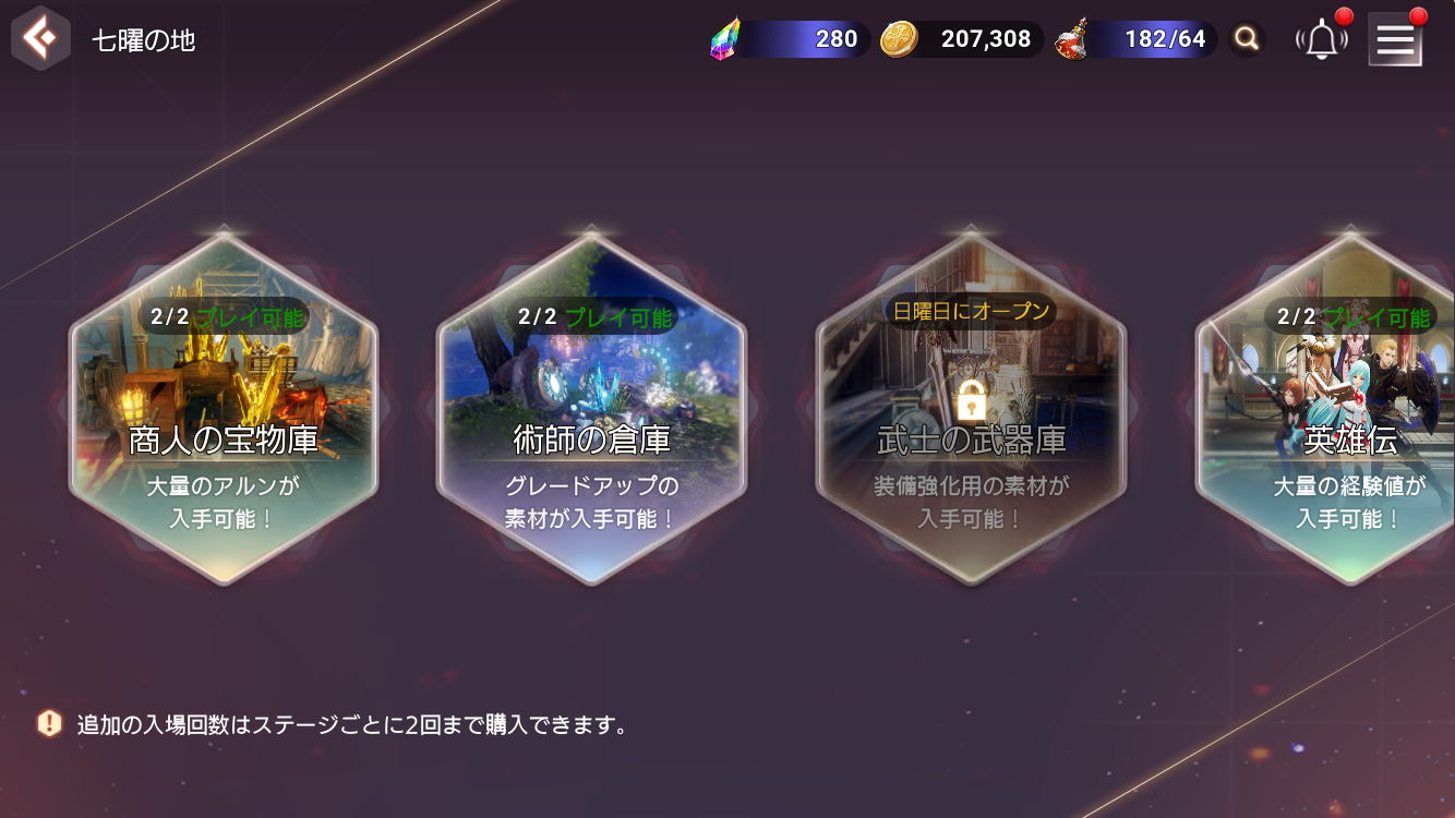 OVERHIT（オーバーヒット）の冒険チャプター2「パルティアの皇子」攻略！新コンテンツも大量開放 | 箱舟書庫堂