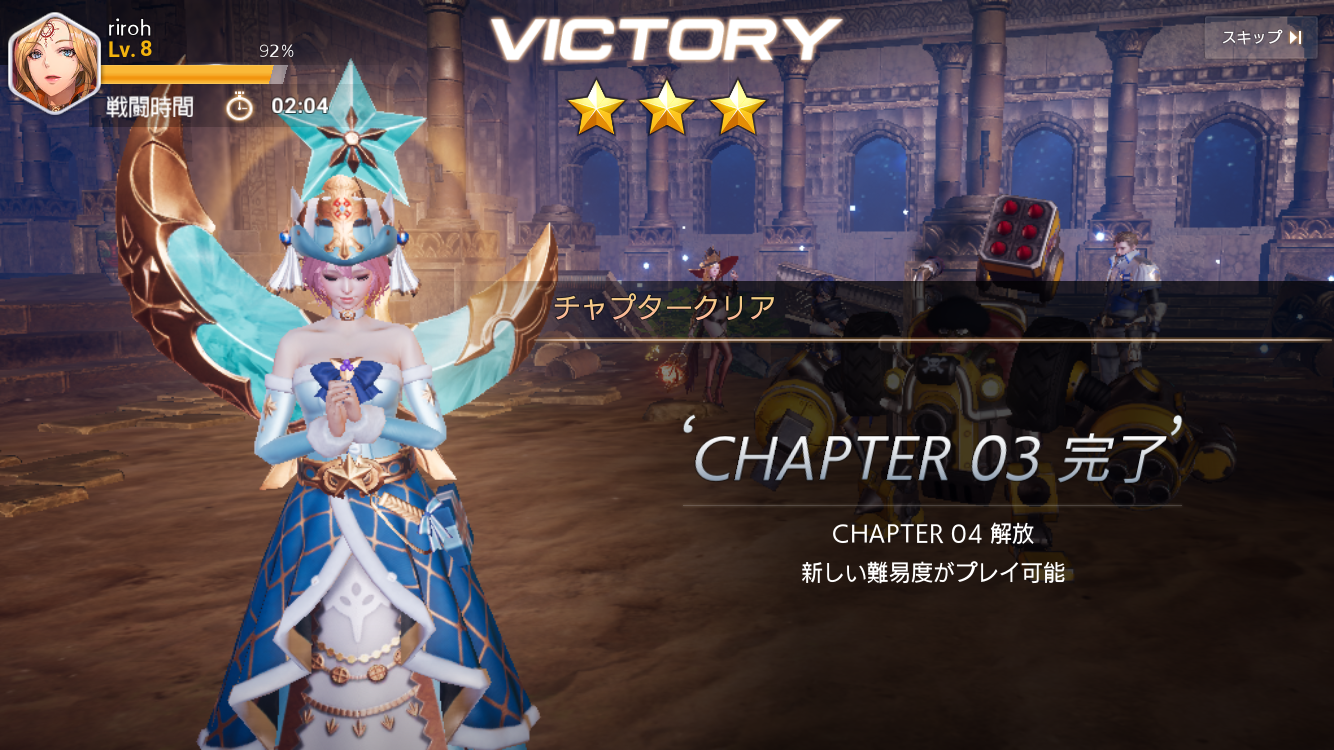 OVERHIT（オーバーヒット）の冒険チャプター3「忍び寄る影」攻略！ギルドも解放！ | 箱舟書庫堂