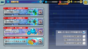 デジモンリアライズ時限の渦_エリア選択