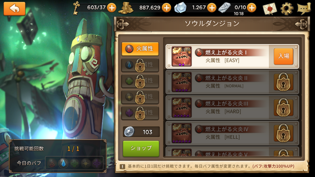 クリスタルハーツ～時間を操るRPG～のソウルダンジョン攻略の流れは？ソウルコインの交換方法も | 箱舟書庫堂