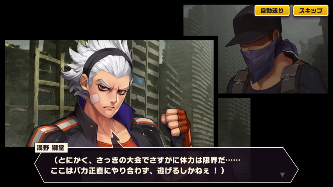 東京プリズンのメインストーリーエピソード4を攻略 赤鬼連合との共闘で協力者を増やす 箱舟書庫堂