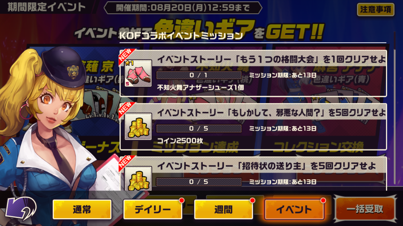 東京プリズン×ザ・キング・オブ・ファイターズコラボイベント開催！KOF3キャラの入手方法やキャンペーンまとめ | 箱舟書庫堂