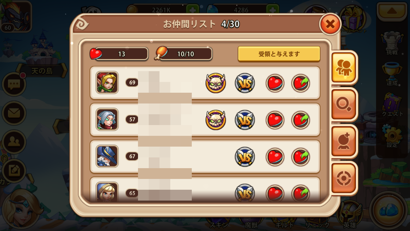 Idle Heroes アイドルヒーローズ アイデルヒーロー でフレンド お仲間 を作るには 方法 メリット紹介 箱舟書庫堂