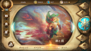 Sdorica -sunset-(スドリカ)チャプター6攻略_メイン画面