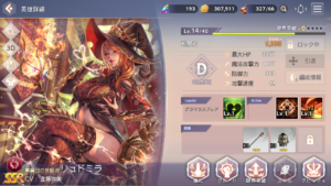 OVERHIT（オーバーヒット）キャラクター強化_メイン